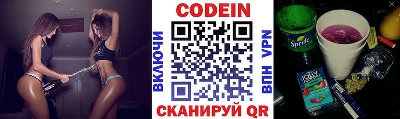 Купить  Котлас  Codein Purple Drank 