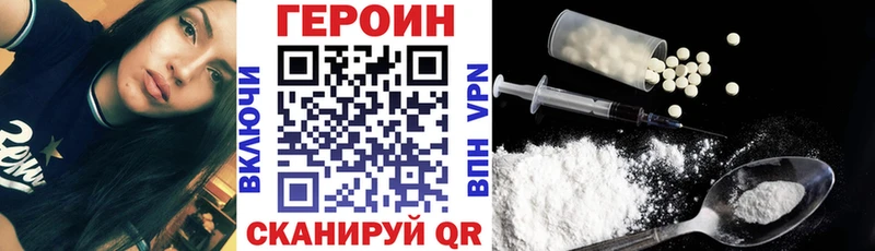 ГЕРОИН VHQ Купить где Котлас