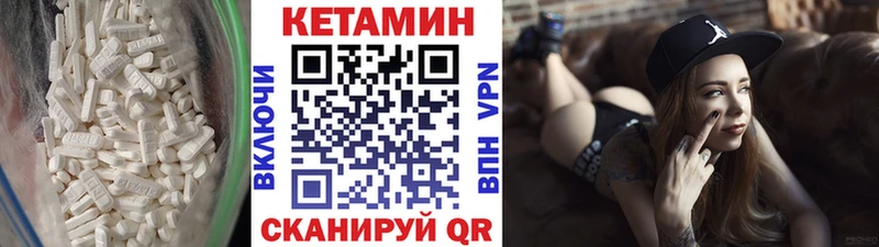 Кетамин VHQ Купить Котлас