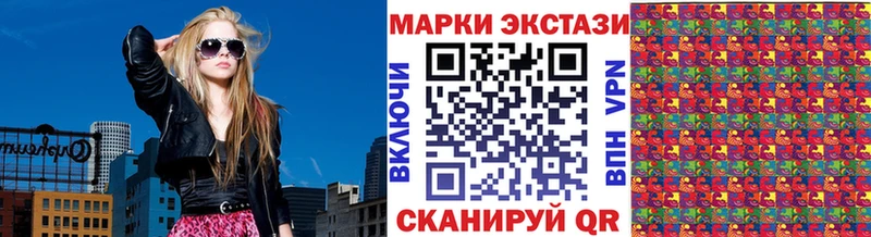 Наркотические марки 1,5мг Купить где Котлас